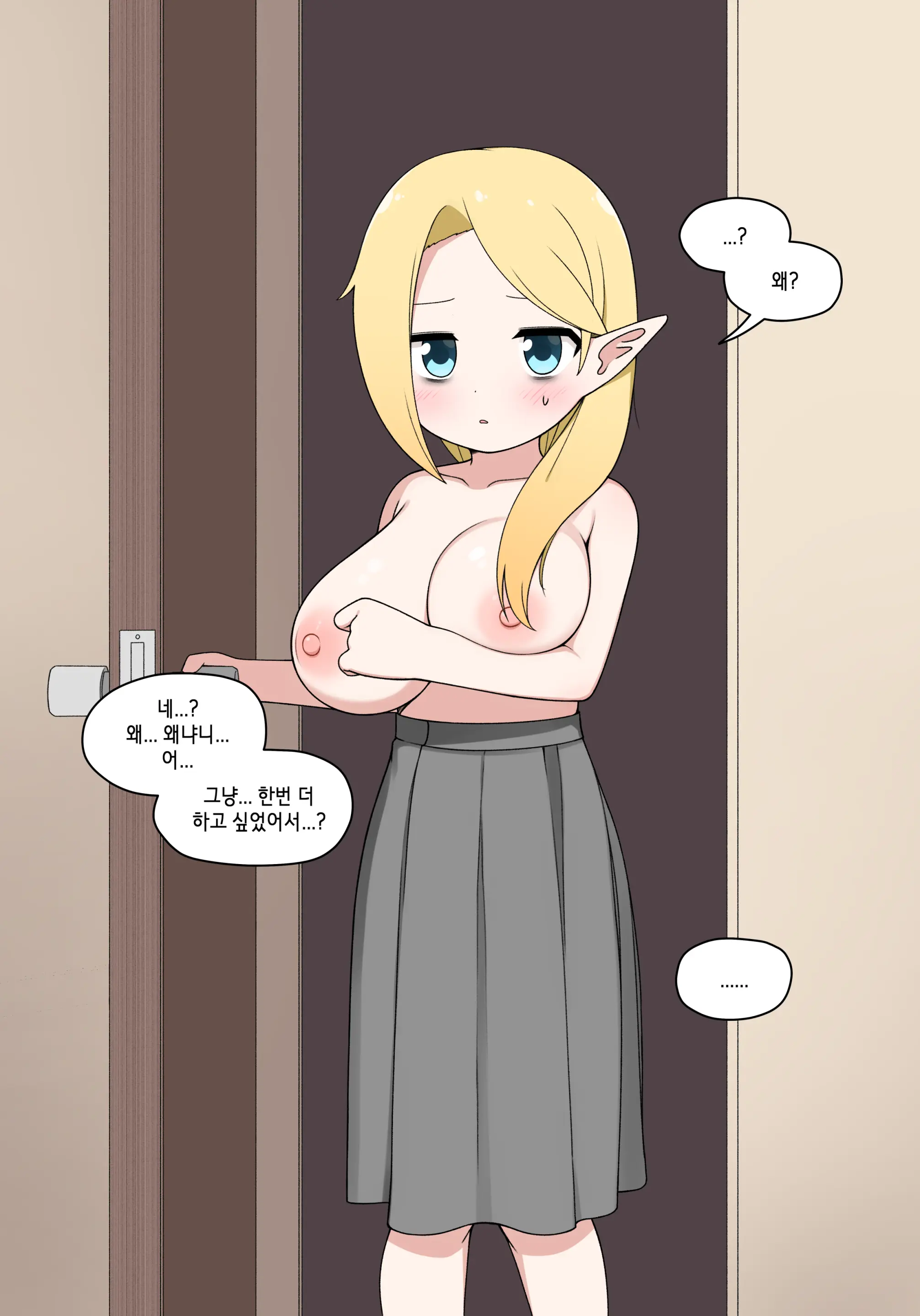 Elf Mama Ch1 - 10 | 엘프마망 1~10
